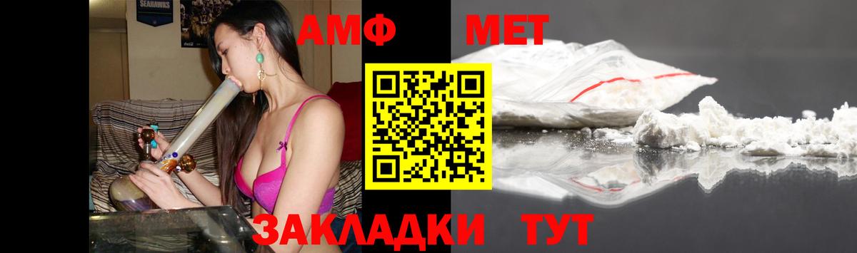 Великий Новгород  АМФ Розовый  АМФЕТАМИН  Вход с VPN 