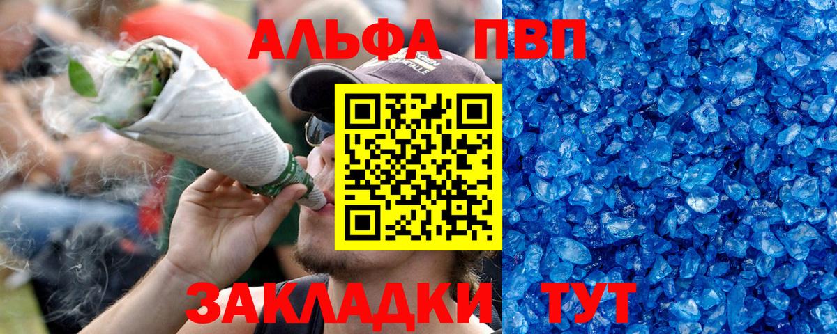 Великий Новгород  Alpha-PVP мука  APVP Соль  Вход с VPN 