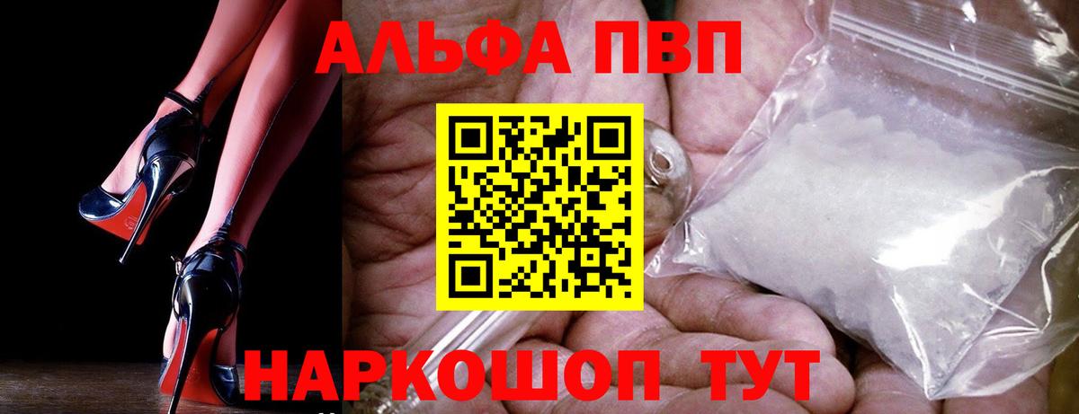 A-PVP Crystall Великий Новгород
