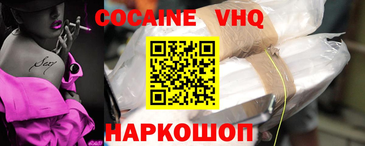 Cocaine 98% Великий Новгород
