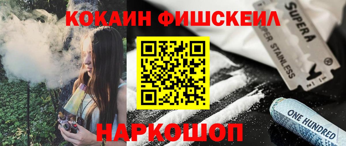 COCAIN Эквадор  Вход с VPN  Кокаин  COCAIN 97%  Великий Новгород 