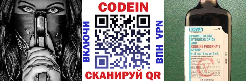 Кодеиновый сироп Lean Purple Drank Великий Новгород