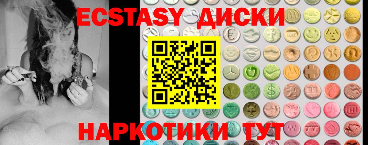 ЭКСТАЗИ 300 mg  купить наркотик  Ecstasy  Вход с VPN  гидра зеркало  Экстази Cube  Великий Новгород 