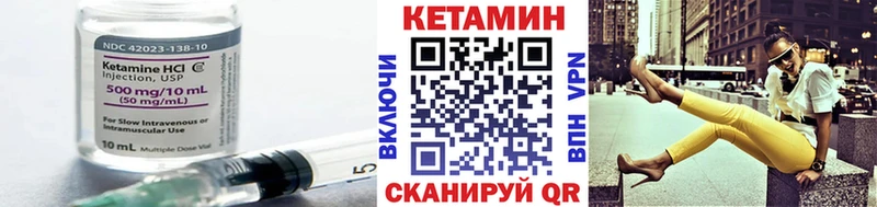 купить Великий Новгород Кетамин VHQ