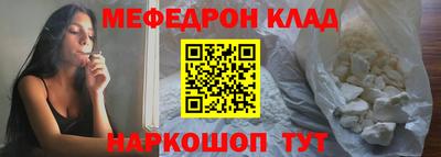 меф Апшеронск