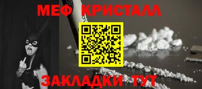 меф Апшеронск