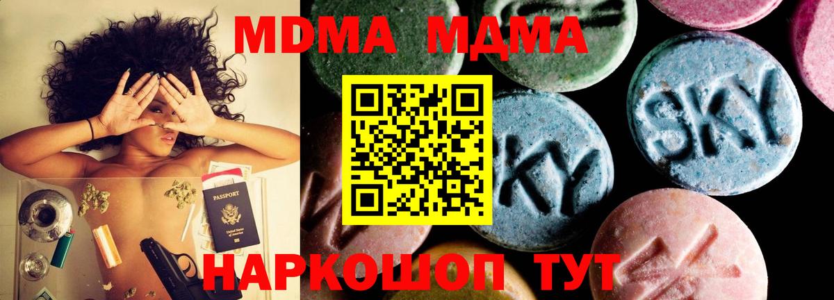 MDMA кристаллы Великий Новгород