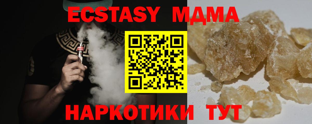 MDMA молли  Вход с VPN  Великий Новгород 