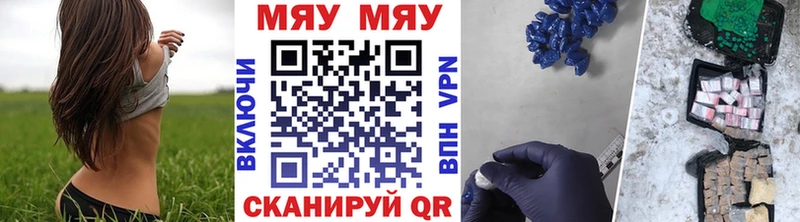 Меф мяу мяу  Великий Новгород 