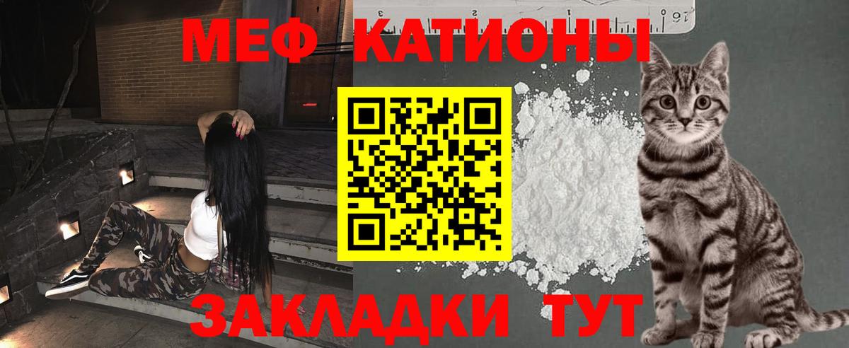 МЕФ кристаллы Великий Новгород
