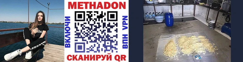 Метадон VHQ  мега как зайти  Великий Новгород  цена  