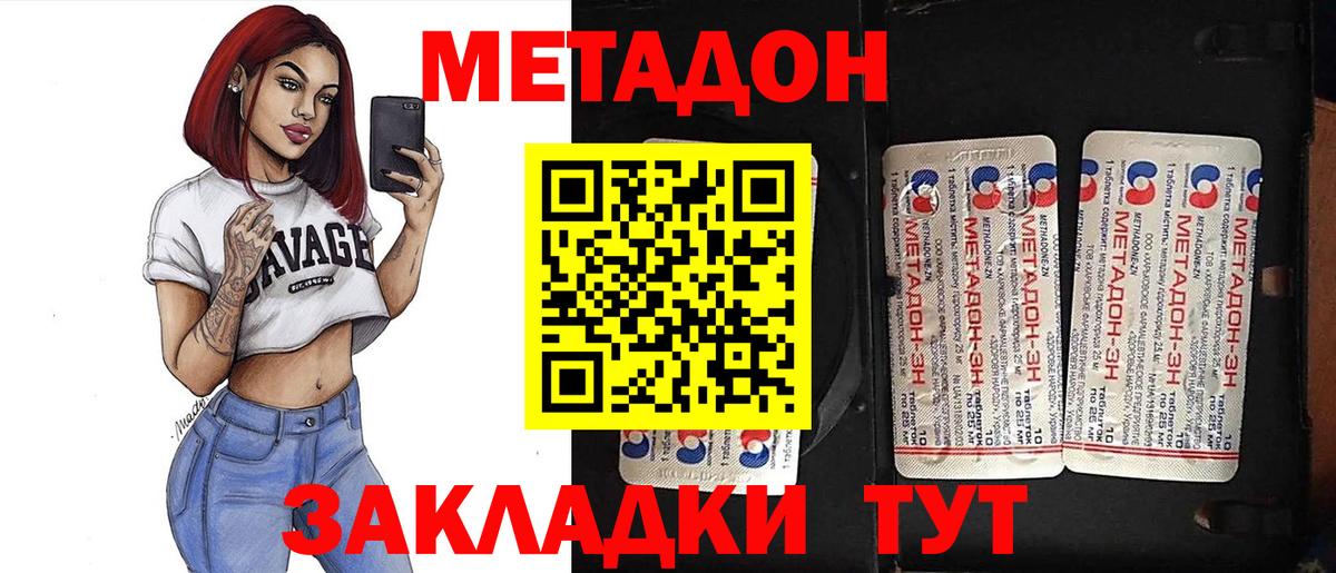 Великий Новгород  Метадон VHQ  Вход с VPN 