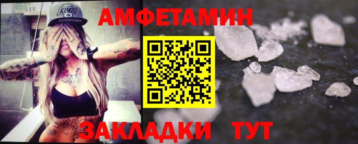 Великий Новгород  Первитин мет  Вход с VPN 