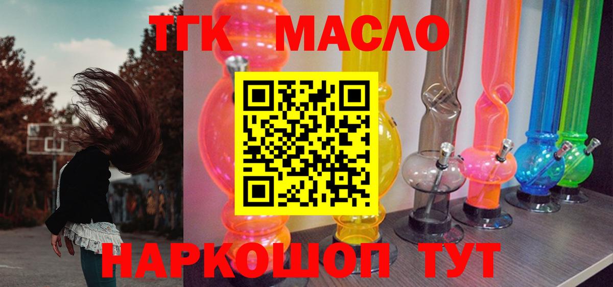 Великий Новгород  ТГК концентрат  ТГК концентрат  Вход с VPN 